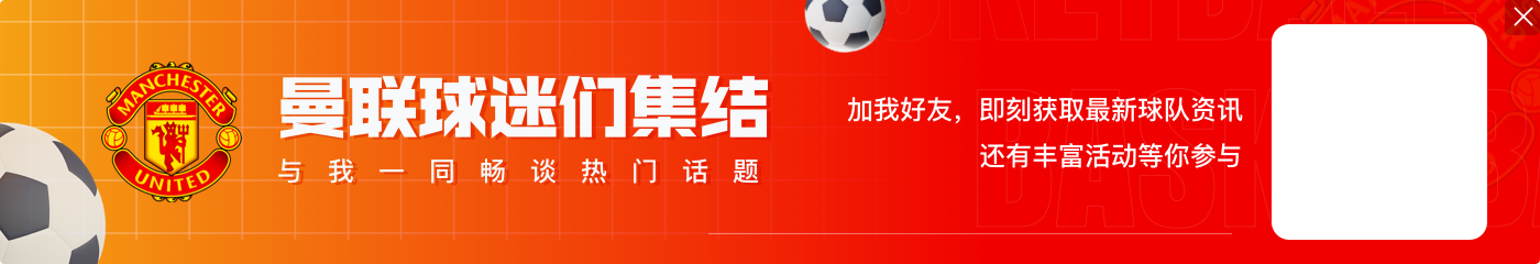 赛程未结束!曼联本赛季英超主场7次输球,已经追平队史最差纪录