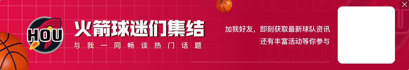 火箭缠绕库里是不是犯规??看完本文你就有答案